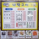 구잇집 - 남동구 논고개로 93 | 대전 가양동 대박구이 모둠 조개구잇집 솔직 후기!