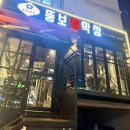 땡기면 | [서울/상도]상도에서 막창 땡기면 뚱보생막창 솔직후기 내돈내산 솔직후기