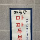 똥술포차 이미지