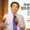 [휴넷CEO포럼 조찬회-조동성 서울대 교수] 두바이서 찾아낸 창조경영 메커니즘 이미지