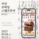 어린이 한복 만들기 | 케데헌 호랑이굿즈 사자보이즈 한복체험/동탄롯데백화점 이산문화제 팝업