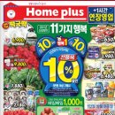 홈플러스(주)문화점 네이버블로그