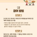 SKT 12월 T멤버십 에이닷 뚜레쥬르 우유식빵 무료쿠폰 사용후기(2000원 이상 결제 시 적용)