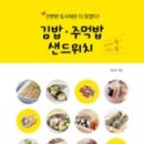 순자김밥