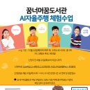 AI 자율주행 수업 신청하세요~! 이미지