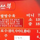장쓰부 이미지