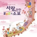 사랑에 관한 소묘 이미지