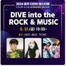 호암생태공원(공연장) | 충주 호암생태공원 환경한마당 행사후기 다이브 페스티벌 일정소개