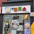 라면회소