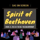 SAC on Screen 「Spirit of Beethoven」 네이버블로그