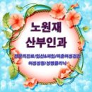 노원재산부인과 네이버블로그