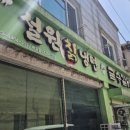 설원칡냉면매포점금수갈비
