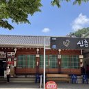 경북여인숙 이미지