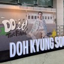 251206 2025 DOH KYUNG SOO ASIA CONCERT TOUR <DO it! THE FINAL> 관람 후기