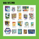 보드게임지도사 2급 자격과정 이미지