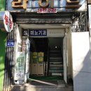 맑은솔약국 이미지