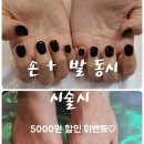 어반페이머스네일