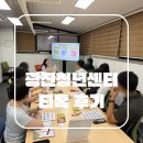티톡 - 수원시 장안구 율전로101번길 16 | 서울청년센터 광진 티톡 참여 후기