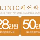 원헤어라인 - 안양시 만안구 | 원헤어라인