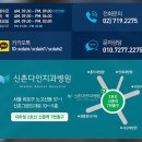 신촌다인치과병원 이미지