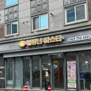 파스타입니다 하남점 이미지