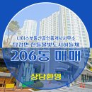 나이스부동산공인중개사사무소 이미지