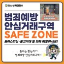 팔곡파출소 이미지