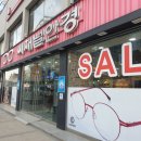 씨채널 안경(용인점) 이미지