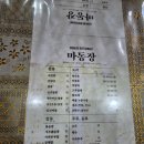 화랑로 L | 짜장면 6천원 월곡역 로컬중식맛집 l 마동장 내돈내산 점심식사후기