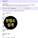 해법중국어교습소 | 사하구 중국어 다대동 중국어, 성인 회화부터 초등 첫걸음까지 '해법'이 있는 이유!