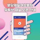 제일여성병원 티스토리