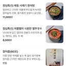 태동장어 이미지