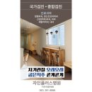 의료법인 인산의료재단 자인플러스병원 | [전주건강검진] 전주 국가건강검진, 일반건강검진 병원추천 &#34;자인플러스병원&#34;