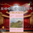 모네에서 앤디워홀까지 | 미술전시회 모네에서 앤디워홀까지 관람후기