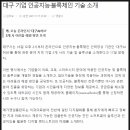 (주)인더텍 이미지