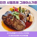 남동50 | 인천남동돌잔치 시엠프레남동 그레이스가든 오픈이벤트 (+연회장/ 음식후기)