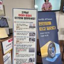 전주카센터 | 전주 친절한 타이어 점검 '타이어뱅크 전주점' 추천, 얼라이먼트 후기, 합리적인 가격의 타이어