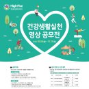 한국인의건강을위하여
