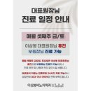 이상봉비뇨기과의원 이미지