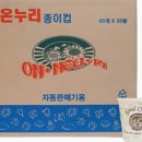 온누리 종합상사 이미지