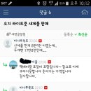 초캠장터 눈팅하다가.. 이미지