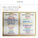 본가한식부페춘의점 | [춘의역 맛집] 가성비 끝판왕 한식뷔페 '밥뜨락' (라면, 음료, 시리얼, 토스트까지 무료)