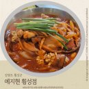 고니짬뽕 | 횡성 중국집 예지현 횡성점｜짜장면+탕수육 1만원, 알고니짬뽕 후기