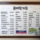 곰배령가든