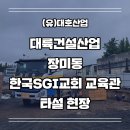 (유)대호산업