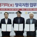 양곡경로당 이미지