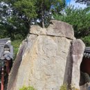 자장암 마애아미타여래삼존상 이미지