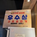 원탑비어