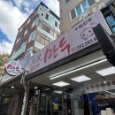 수암약국 이미지