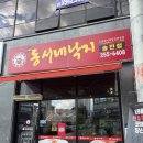 전주 낙지볶음 최애집으로 뽑은 송천동 맛집 동서네낙지 후기